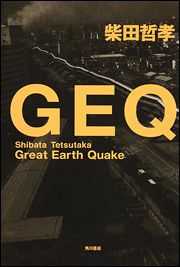GEQ1