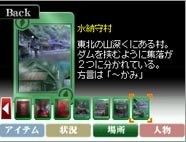 TRICK　DS版 〜隠し神の棲む館3